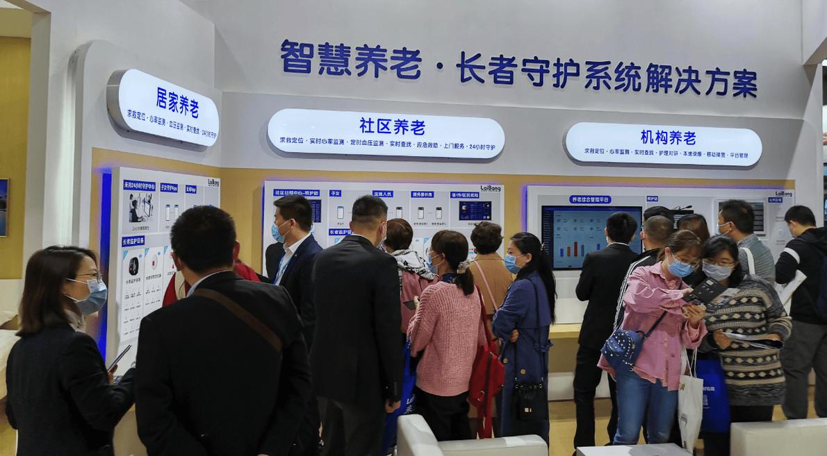 应对人口老龄化 智慧养老驱动高质量发展新范式