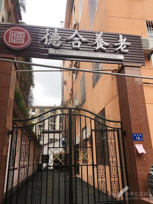 湖南德合健康养老服务 深耕本土的医养结合实践与社区养老探索